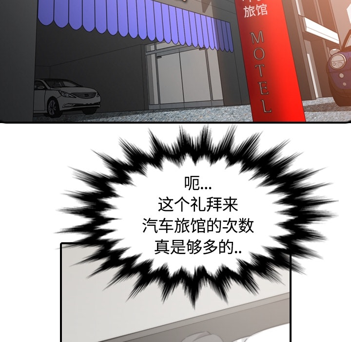 [韩国漫画] 色花穴 奇幻,巨乳大奶#[113P]-6