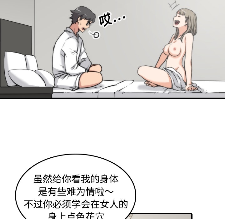 [韩国漫画] 色花穴 奇幻,巨乳大奶#[113P]-61