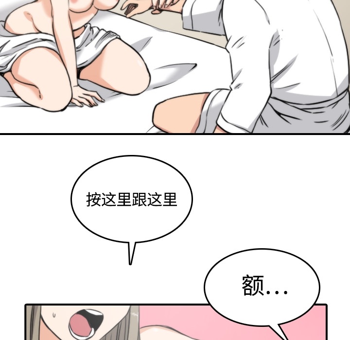 [韩国漫画] 色花穴 奇幻,巨乳大奶#[113P]-77