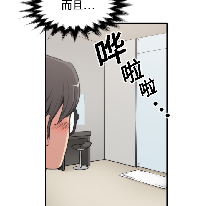 [韩国漫画] 色花穴 奇幻,巨乳大奶#[113P]-8