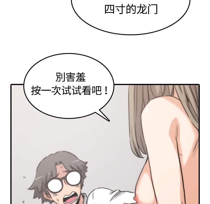 [韩国漫画] 色花穴 奇幻,巨乳大奶#[113P]-83
