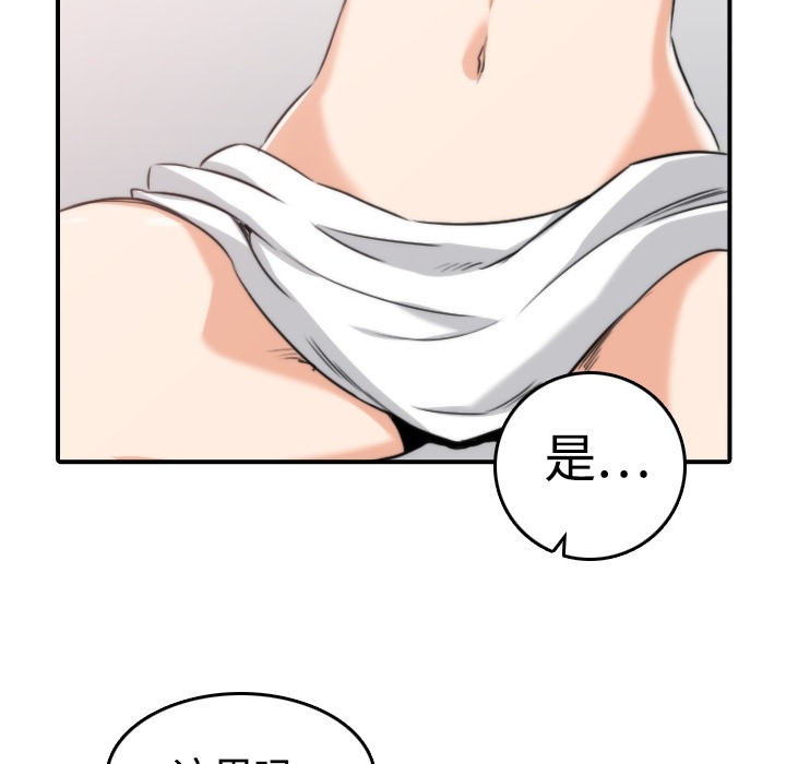 [韩国漫画] 色花穴 奇幻,巨乳大奶#[113P]-93