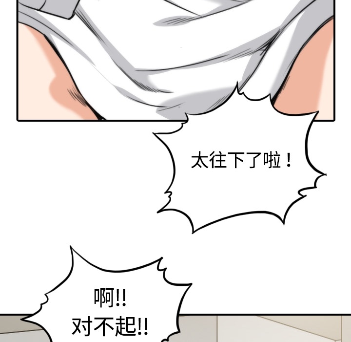 [韩国漫画] 色花穴 奇幻,巨乳大奶#[113P]-98
