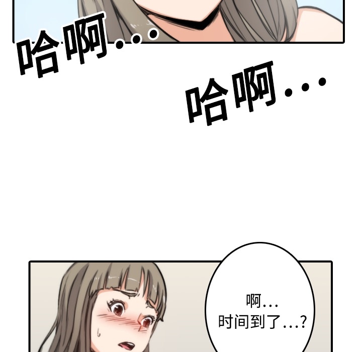 [韩国漫画] 色花穴 奇幻,巨乳大奶#[112P]-105