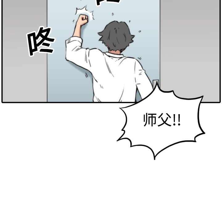 [韩国漫画] 色花穴 奇幻,巨乳大奶#[112P]-107