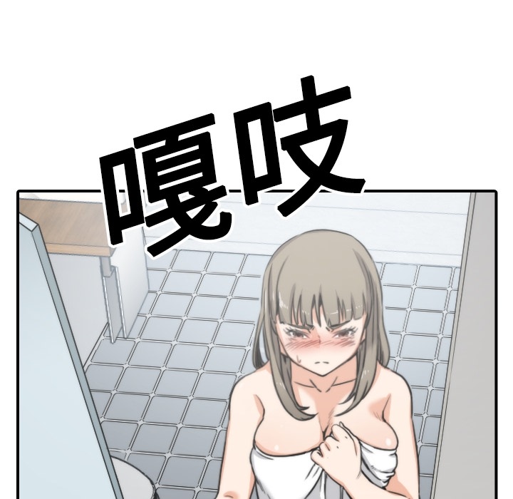 [韩国漫画] 色花穴 奇幻,巨乳大奶#[112P]-108