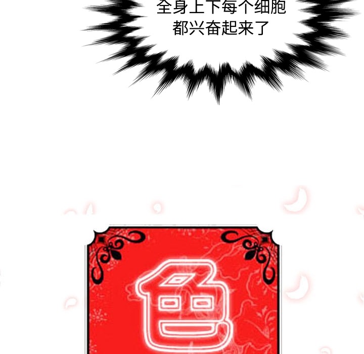 [韩国漫画] 色花穴 奇幻,巨乳大奶#[112P]-16