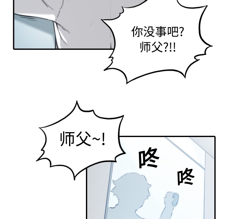 [韩国漫画] 色花穴 奇幻,巨乳大奶#[112P]-20