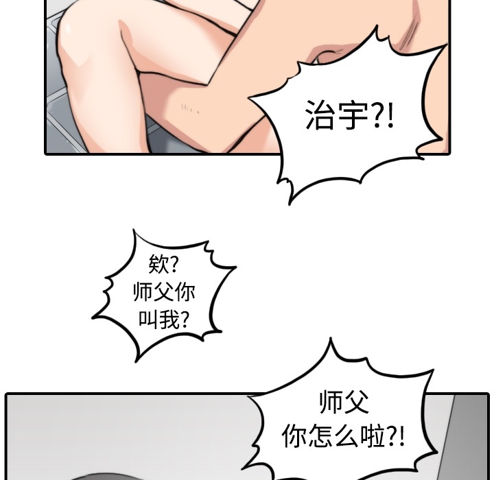 [韩国漫画] 色花穴 奇幻,巨乳大奶#[112P]-29