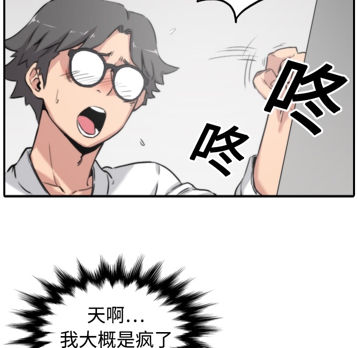 [韩国漫画] 色花穴 奇幻,巨乳大奶#[112P]-30