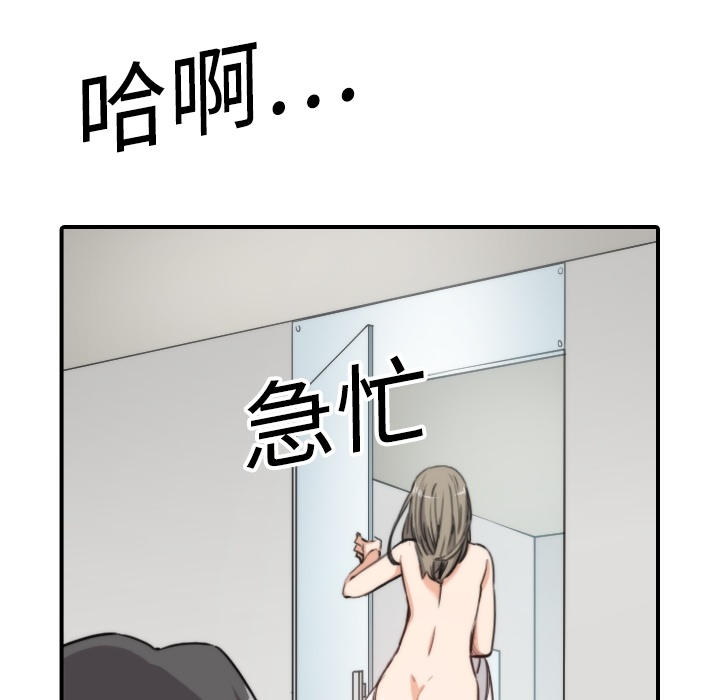 [韩国漫画] 色花穴 奇幻,巨乳大奶#[112P]-5