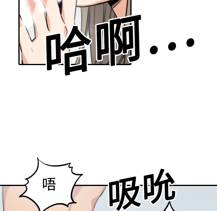 [韩国漫画] 色花穴 奇幻,巨乳大奶#[112P]-51