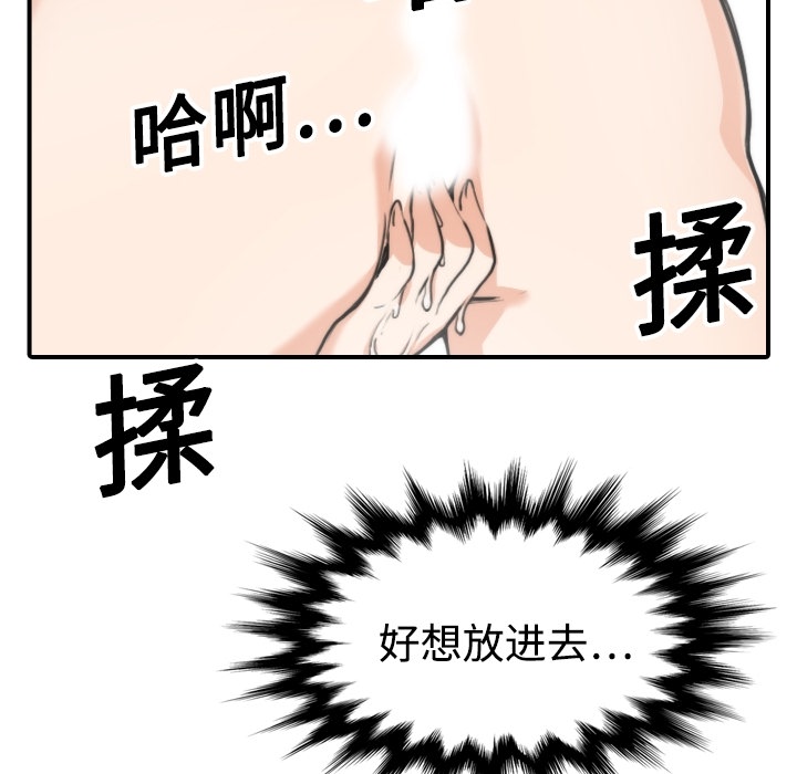 [韩国漫画] 色花穴 奇幻,巨乳大奶#[112P]-55
