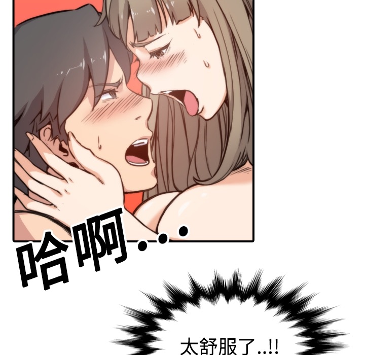 [韩国漫画] 色花穴 奇幻,巨乳大奶#[112P]-76