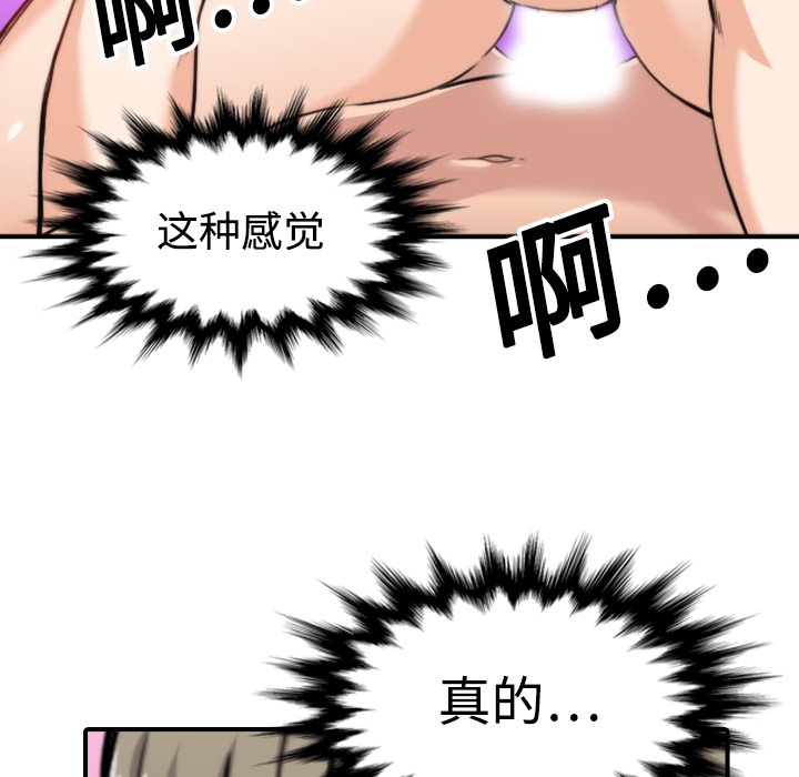 [韩国漫画] 色花穴 奇幻,巨乳大奶#[112P]-84