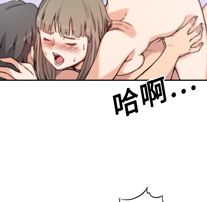 [韩国漫画] 色花穴 奇幻,巨乳大奶#[112P]-87