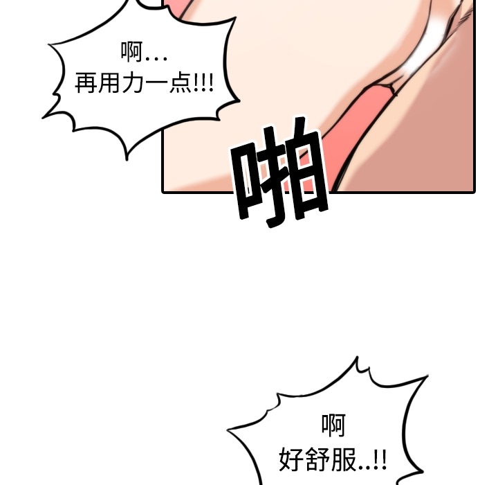 [韩国漫画] 色花穴 奇幻,巨乳大奶#[112P]-92
