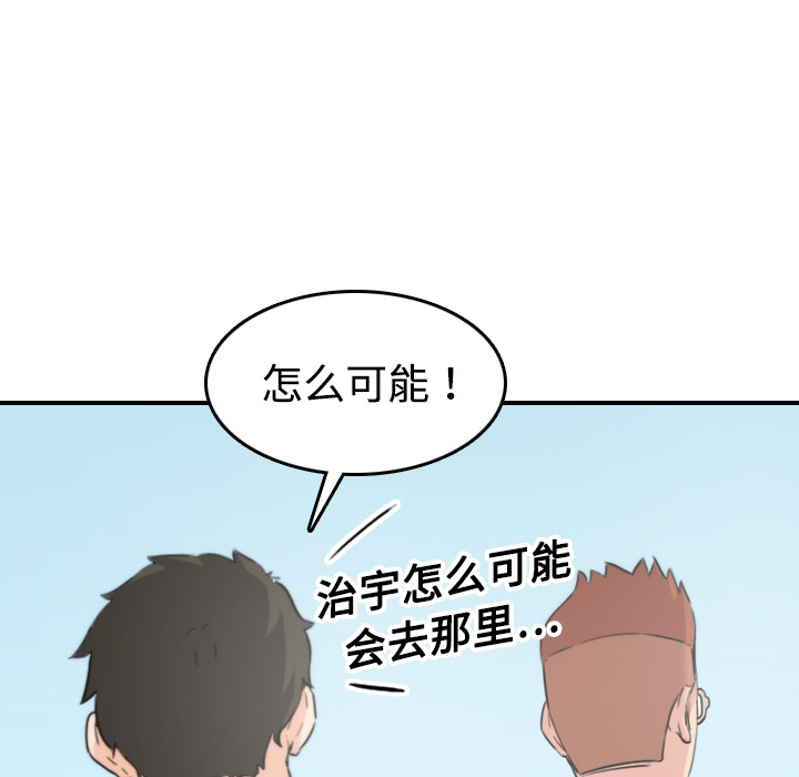[韩国漫画] 色花穴 奇幻,巨乳大奶#[124P]-101