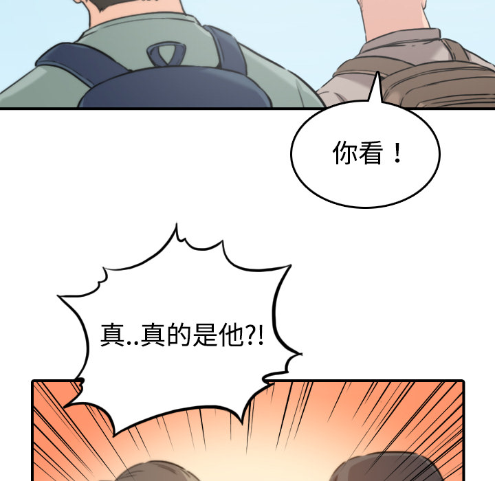 [韩国漫画] 色花穴 奇幻,巨乳大奶#[124P]-102
