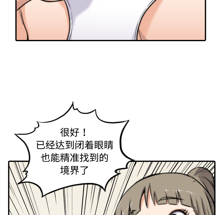 [韩国漫画] 色花穴 奇幻,巨乳大奶#[124P]-109