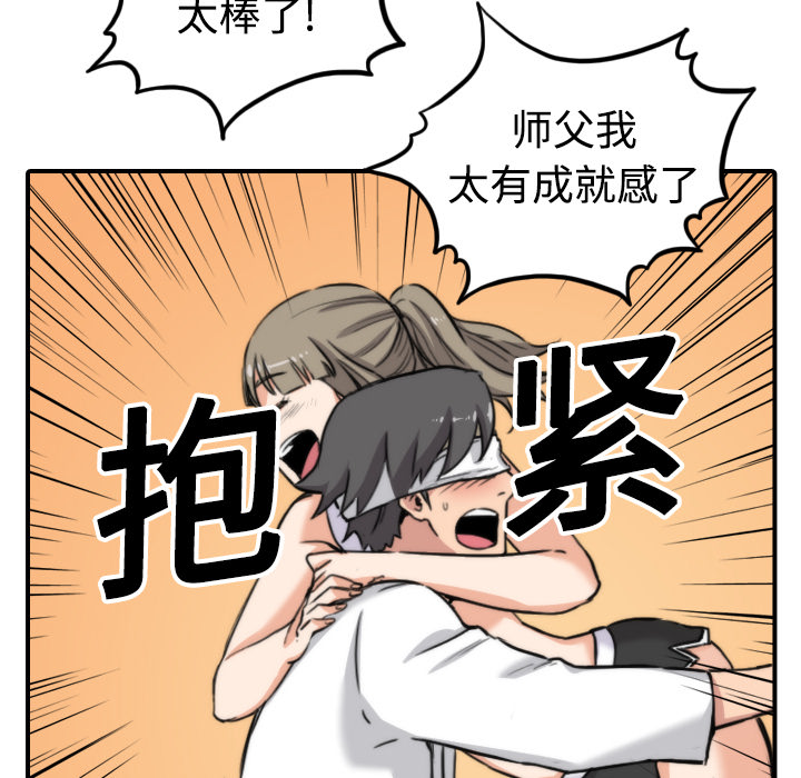 [韩国漫画] 色花穴 奇幻,巨乳大奶#[124P]-111