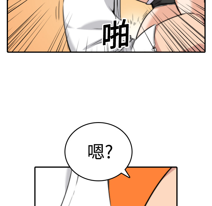 [韩国漫画] 色花穴 奇幻,巨乳大奶#[124P]-112
