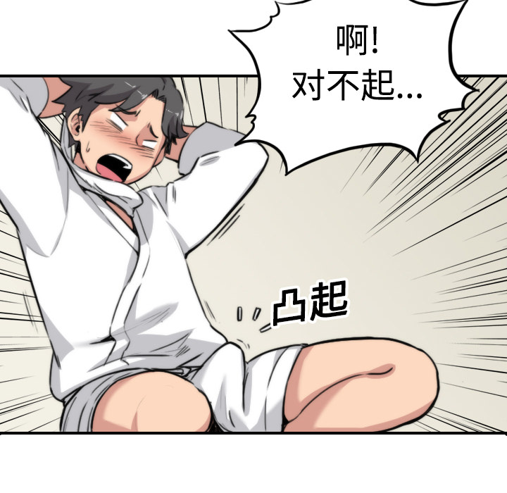 [韩国漫画] 色花穴 奇幻,巨乳大奶#[124P]-114