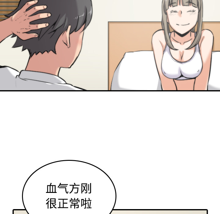 [韩国漫画] 色花穴 奇幻,巨乳大奶#[124P]-116