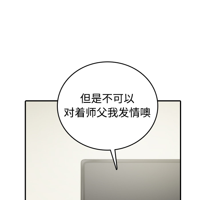 [韩国漫画] 色花穴 奇幻,巨乳大奶#[124P]-118
