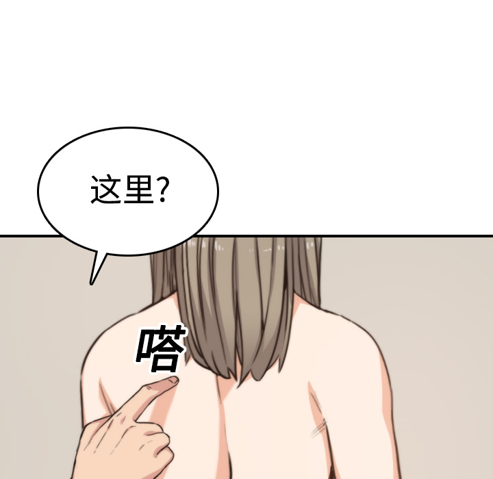 [韩国漫画] 色花穴 奇幻,巨乳大奶#[124P]-12