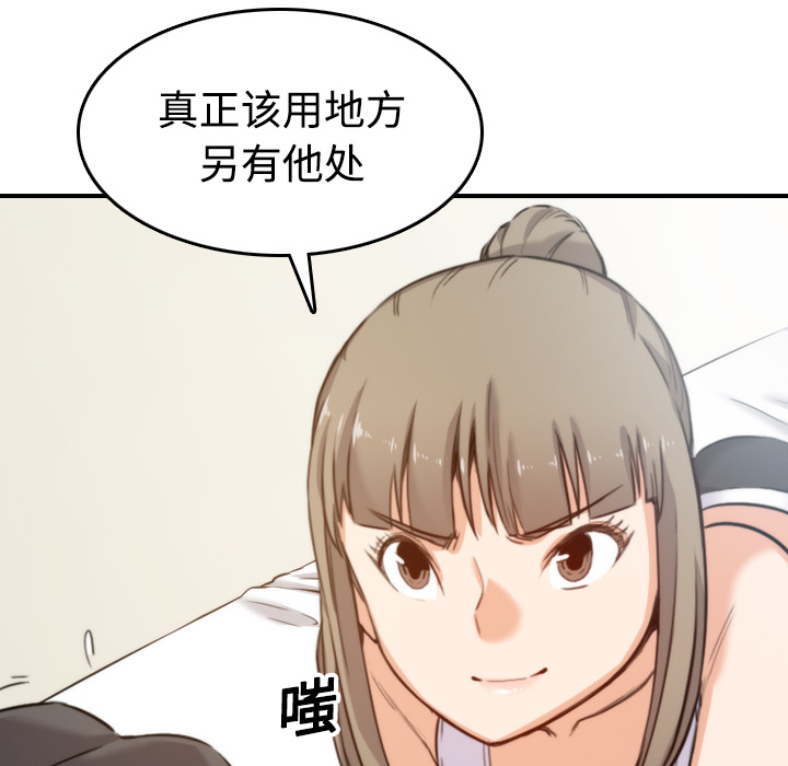 [韩国漫画] 色花穴 奇幻,巨乳大奶#[124P]-120