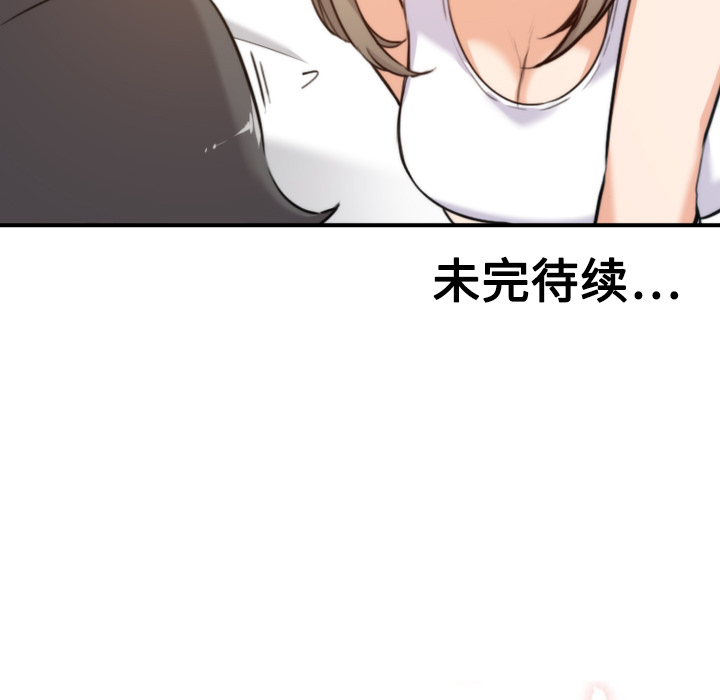 [韩国漫画] 色花穴 奇幻,巨乳大奶#[124P]-121