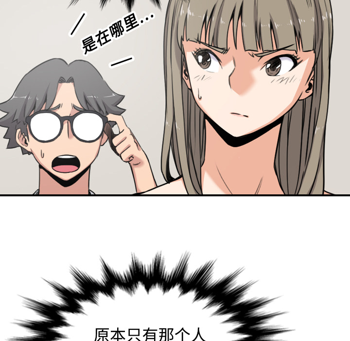 [韩国漫画] 色花穴 奇幻,巨乳大奶#[124P]-16