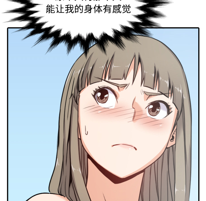 [韩国漫画] 色花穴 奇幻,巨乳大奶#[124P]-17