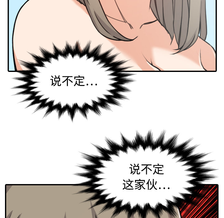 [韩国漫画] 色花穴 奇幻,巨乳大奶#[124P]-18
