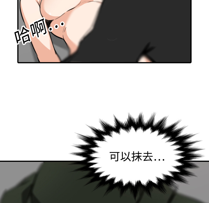 [韩国漫画] 色花穴 奇幻,巨乳大奶#[124P]-21
