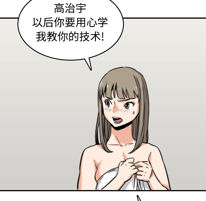 [韩国漫画] 色花穴 奇幻,巨乳大奶#[124P]-26