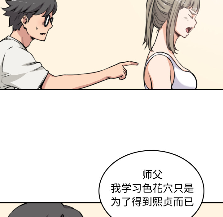 [韩国漫画] 色花穴 奇幻,巨乳大奶#[124P]-39