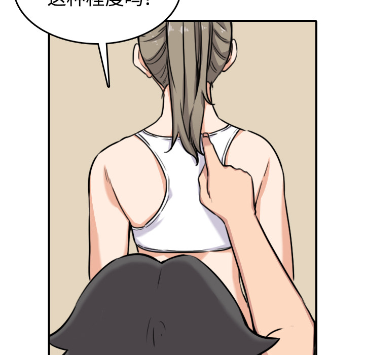 [韩国漫画] 色花穴 奇幻,巨乳大奶#[124P]-41