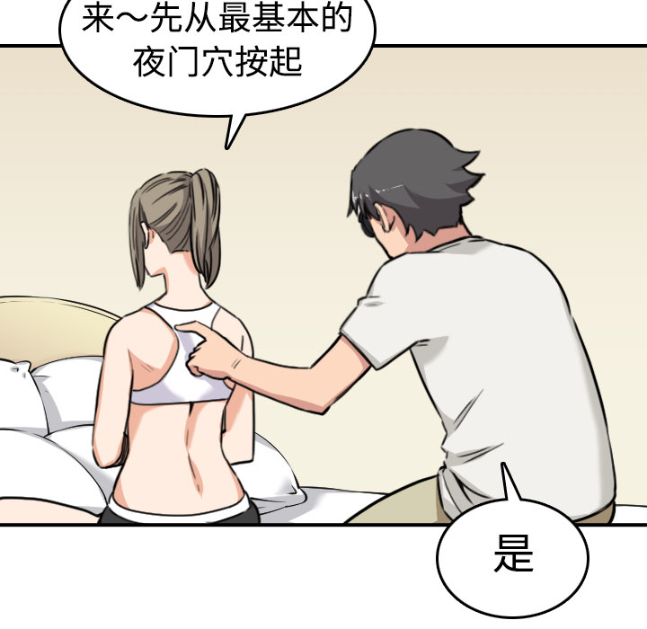 [韩国漫画] 色花穴 奇幻,巨乳大奶#[124P]-44