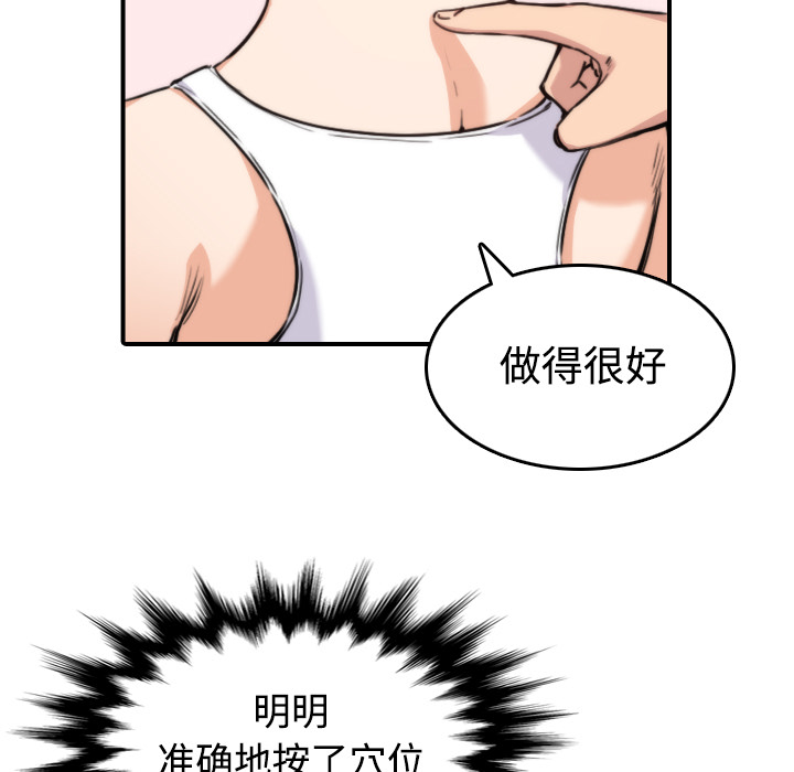 [韩国漫画] 色花穴 奇幻,巨乳大奶#[124P]-47