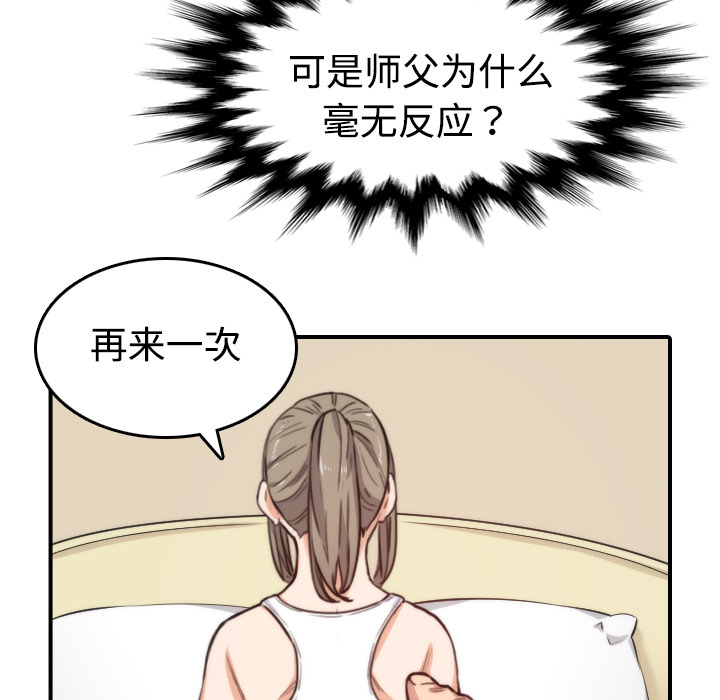 [韩国漫画] 色花穴 奇幻,巨乳大奶#[124P]-49