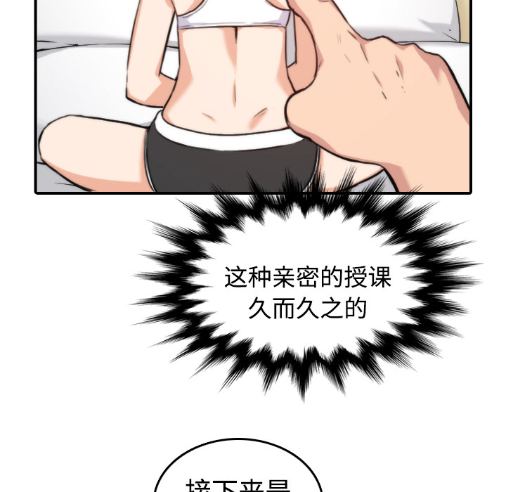 [韩国漫画] 色花穴 奇幻,巨乳大奶#[124P]-50