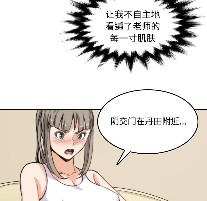 [韩国漫画] 色花穴 奇幻,巨乳大奶#[124P]-52