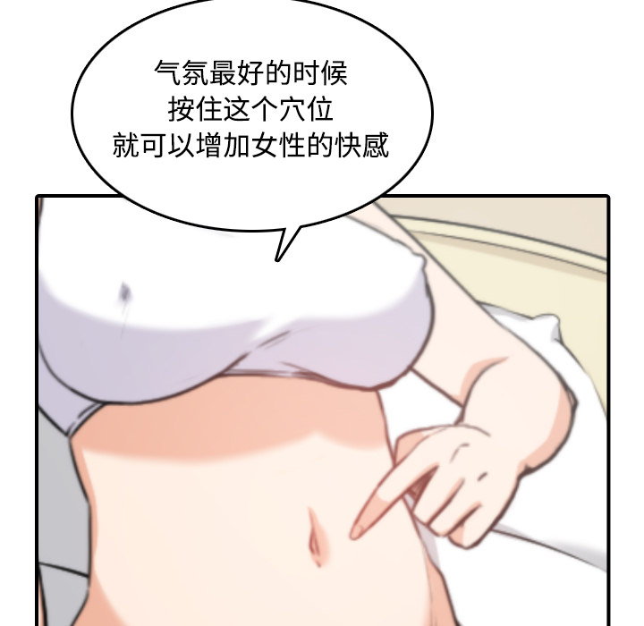 [韩国漫画] 色花穴 奇幻,巨乳大奶#[124P]-54