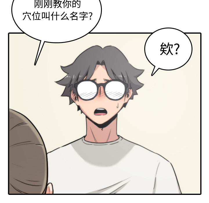 [韩国漫画] 色花穴 奇幻,巨乳大奶#[124P]-60