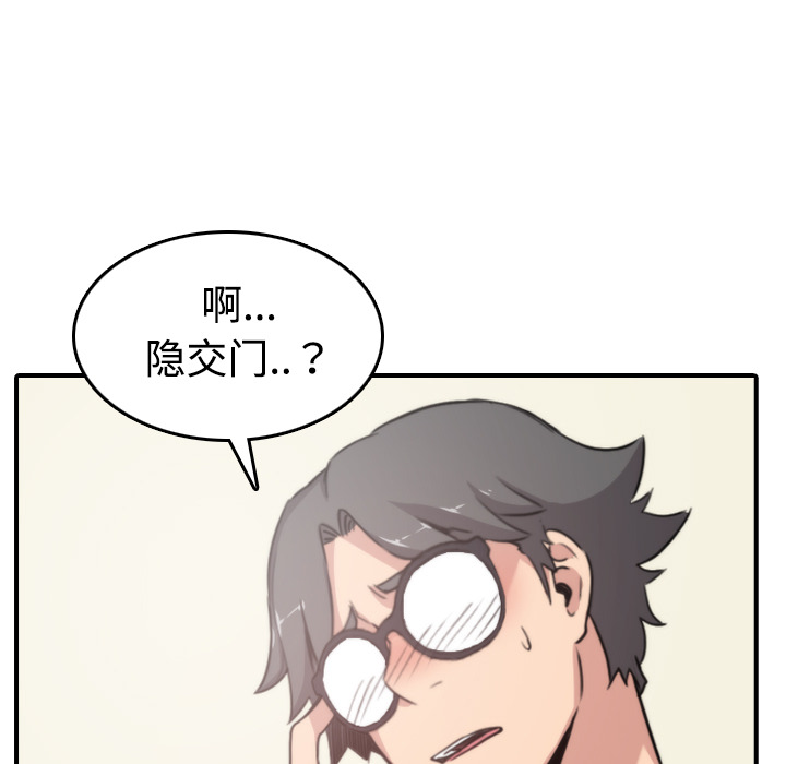 [韩国漫画] 色花穴 奇幻,巨乳大奶#[124P]-61