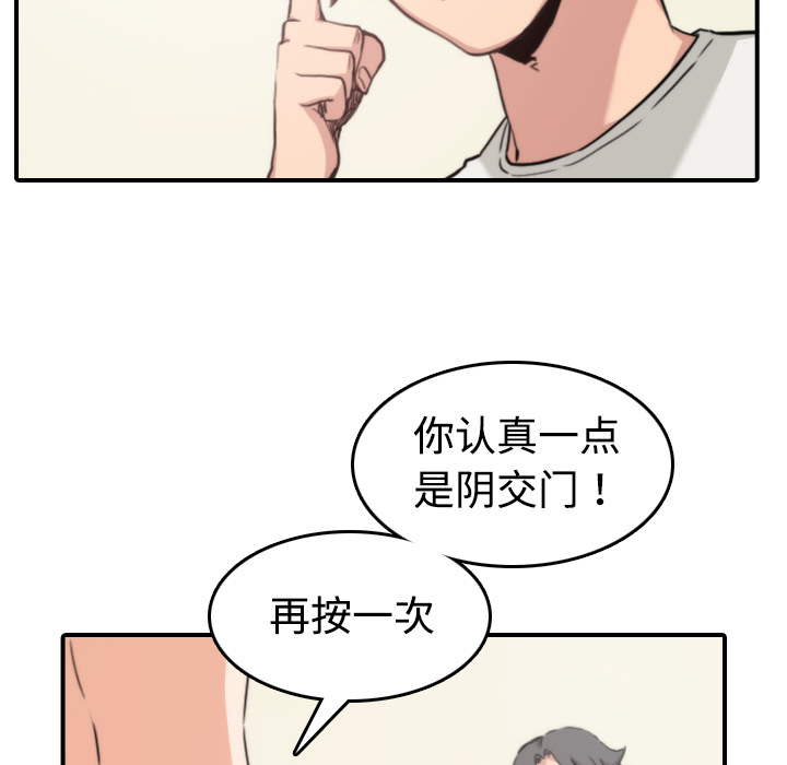 [韩国漫画] 色花穴 奇幻,巨乳大奶#[124P]-62
