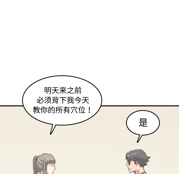 [韩国漫画] 色花穴 奇幻,巨乳大奶#[124P]-65