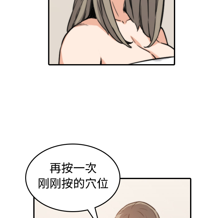 [韩国漫画] 色花穴 奇幻,巨乳大奶#[124P]-7